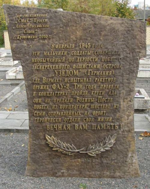 г. Гомель. Памятный знак «Побег из ада», установленный на Новобелицком кладбище.