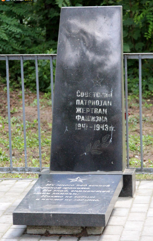 д. Озерщина Речицкого р-на. Братская могила партизан на кладбище.