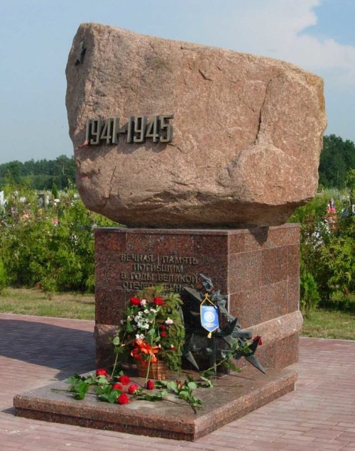 г. Гродно. Памятный знак на кладбище «Аульс», установленный на братской могиле, в которой захоронено 1 452 советских военнопленных, из них 711 неизвестных.