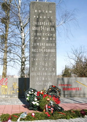  г. Гродно, Фолюш. Памятник, установленный на братской могиле, в которой захоронено более 14 тысяч советских граждан замученных и расстрелянных немецко-фашистскими захватчиками в годы войны, из них неизвестных 13 693. 