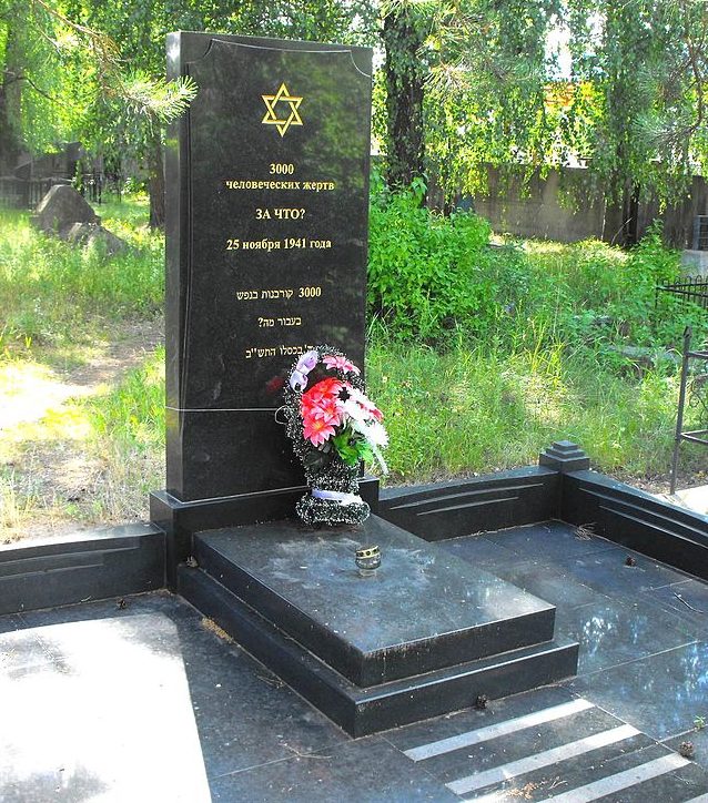 г. Речица. Памятники на еврейском кладбище убитым нацистами евреям Речицкого гетто.