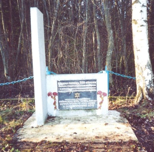 Хутор Углеево Ошмянского р-на. Памятник, установленный на братской могиле, в которой похоронено 700 мирных жителей, расстрелянных немецко-фашистскими захватчиками 23 ноября 1942 года. 