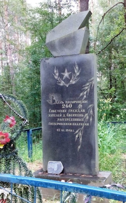 д. Свержень Рогачевского р-на. Памятник на месте расстрела 200 евреев у бывшей паромной переправы через Днепр в конце 1941 года.