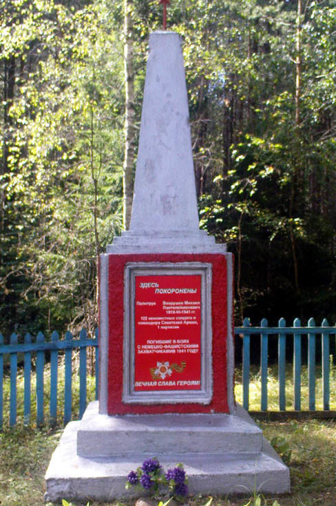 п. Порозово Свислочского р-на. Памятник, установленный на братской могиле, в которой похоронено 126 советских воинов. 