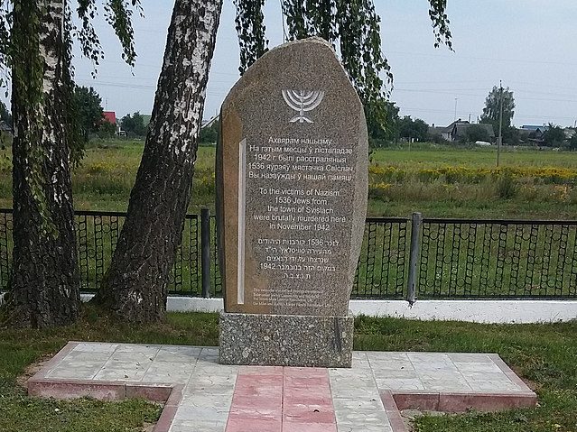 г. Свислочь. Памятник жертвам Холокоста.