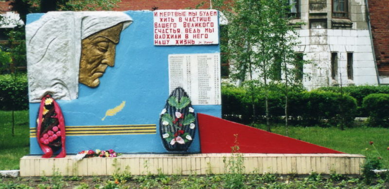 д. Красный Берег Жлобинского р-на. Памятник, на котором увековечено имена 49 земляков, погибших в годы войны.