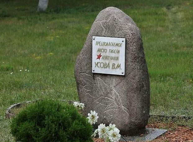 Памятный знак на месте предполагаемой гибели Героя Советского Союза В. Усова.