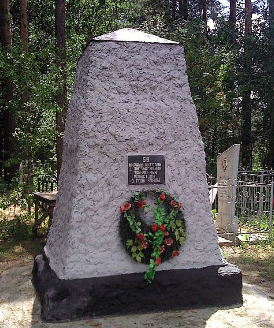 д. Омельковщина Хойникского р-на. Памятник 59 мирным жителям, погибших в годы войны.