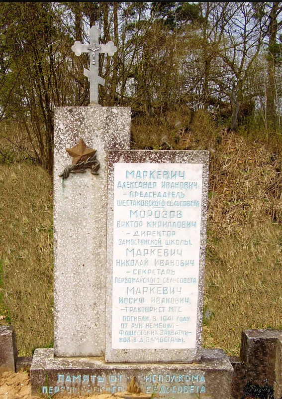 д. Замостяны Щучинского р-на. Памятник на братской могиле, в которой похоронено 4 советских воина.