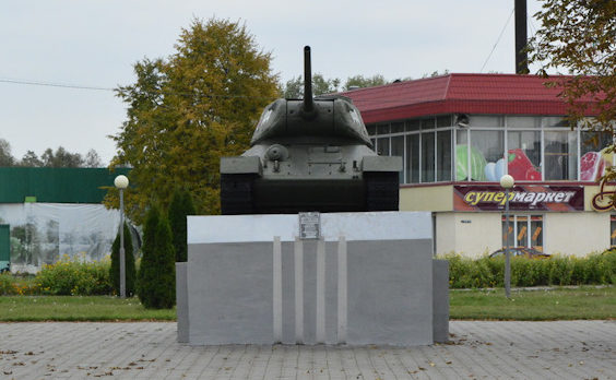 г. Хойники. Памятник-танк советским воинам.