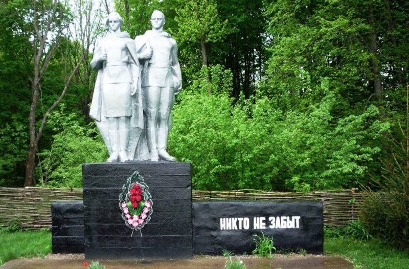 г. Хойники. Памятник воинам и мирным жителям погибших во время войны.