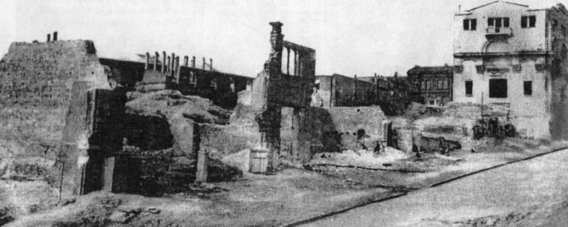 Разрушения в городе. Весна 1943 г.