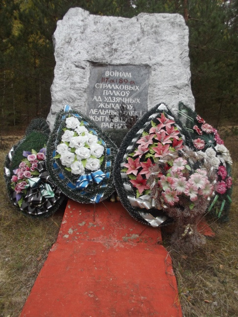 Урочище «Красная горка». Мемориальный знак на границе Лельчицкого и Житковичского районов в честь воинов 14-й гвардейской дивизии, 117-го мотострелкового полка, которые в 1944 г. занимали здесь передовые позиции и вели жестокие бои с фашистами.
