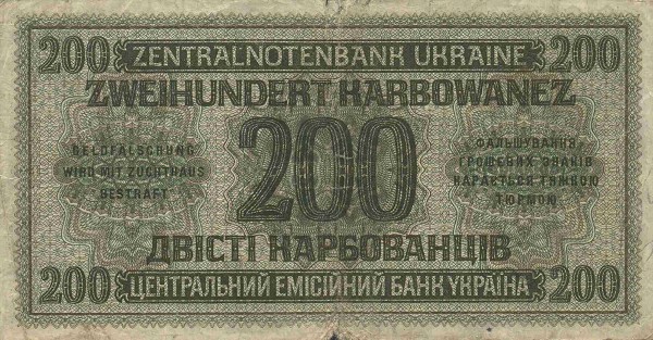 Образцы некоторых купюр оккупационных денег в Украине. 