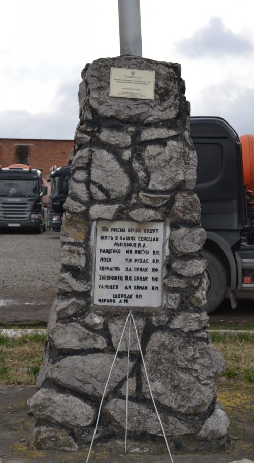 г. Абинск. Памятный знак погибшим сотрудникам, установленный на территории консервного завода.