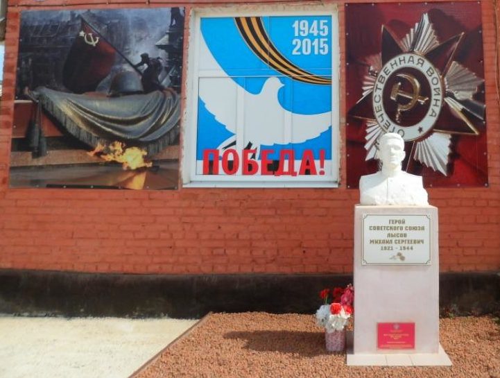 ст-ца. Холмская Абинского р-на. Бюст Героя Советского Союза М.C. Лысова, установленный на территории школы №17.
