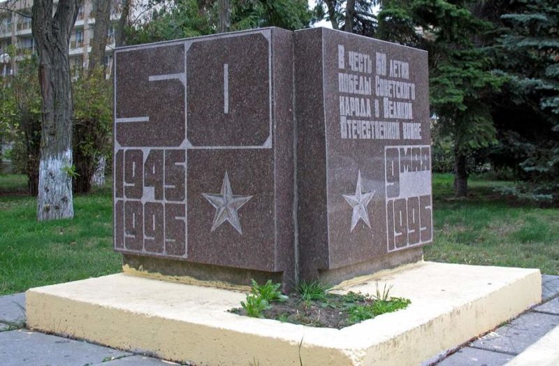 г. Анапа. Памятник в честь 50 лет Победы.