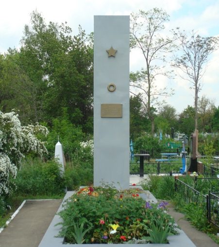 г. Армавир. Памятник на кладбище, установленный на братской могиле 33 горожан, замученных оккупантами.