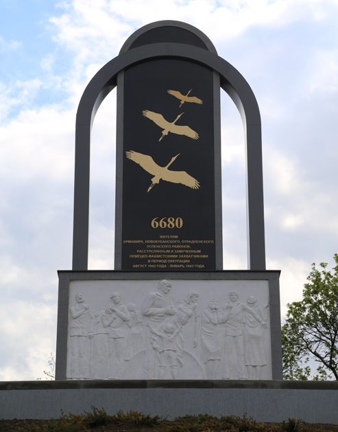 Памятник на мемориале. 