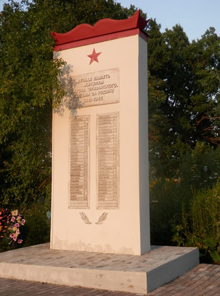 х. Эриванский Абинского р-на. Памятник на кладбище, погибшим землякам в годы войны.