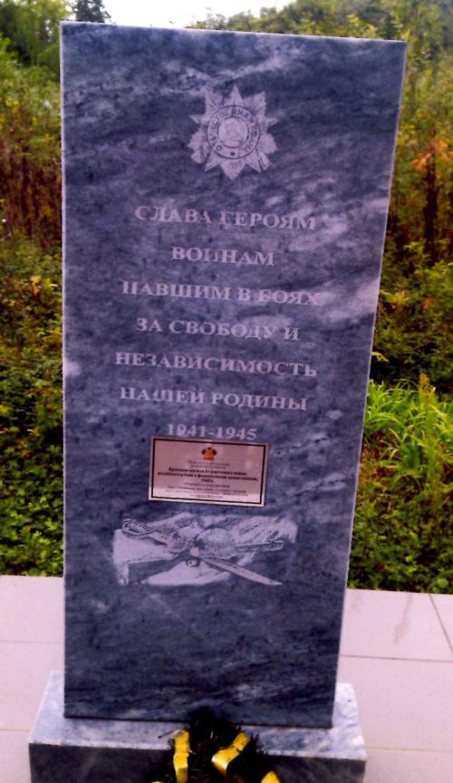 х. Бондаренко Северского р-на. Памятник у средней школы №45, установленный на братской могиле, в которой похоронен 21 советский воин.