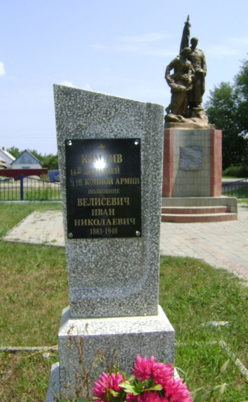 Памятник на могиле полковника И.Н. Велисевича.