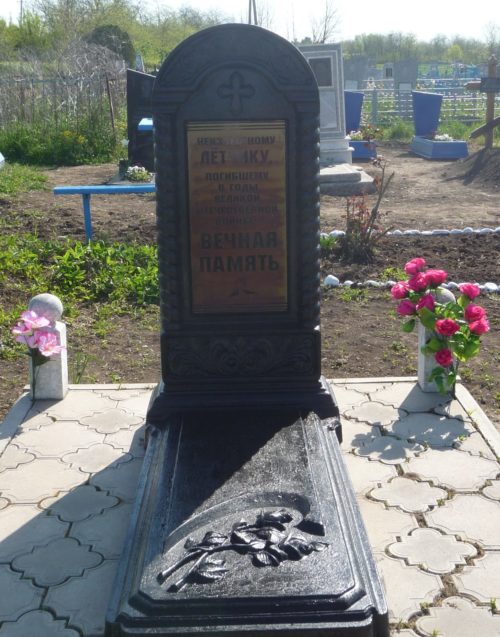 п. Мирской Кавказского р-на. Могила неизвестного советского летчика на кладбище по переулку Центральному.