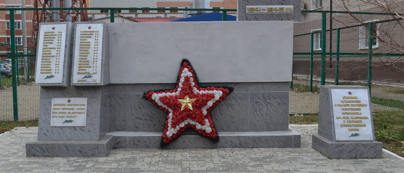 г. Краснодар. Памятник по улице Кожевенной 46/1, установленный в память погибших работников кожзавода.