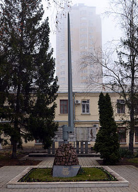 г. Краснодар. Памятник по улице Филатова 17, сотрудникам института ВНИИМК, погибших в годы войны.