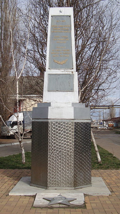 г. Краснодар. Обелиск в честь погибших рабочих завода им. Седина, установленный в 1967 году.