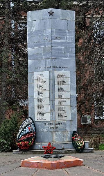 г. Краснодар. Обелиск, установленный в 1975 году в честь воинов-рабочих ЗИП, погибших в годы войны.