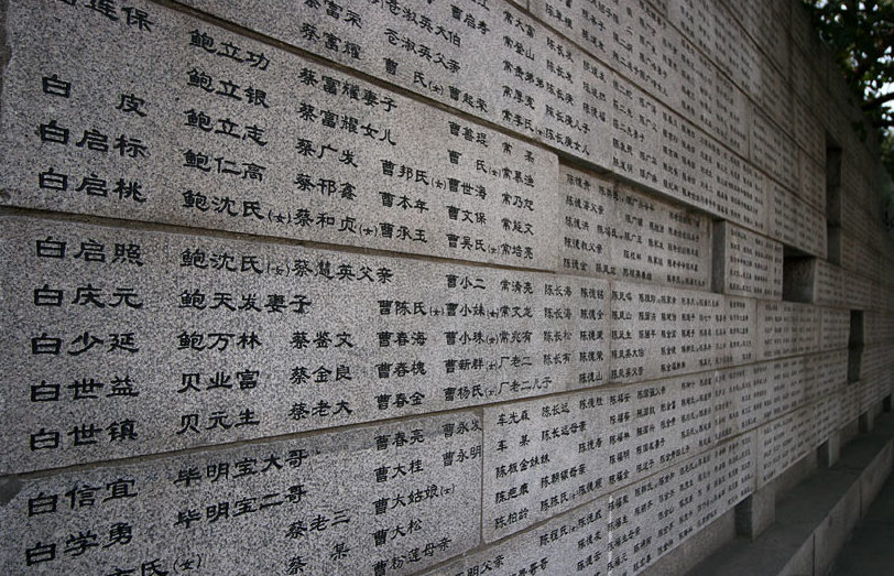 Таблички с именами погибших. 