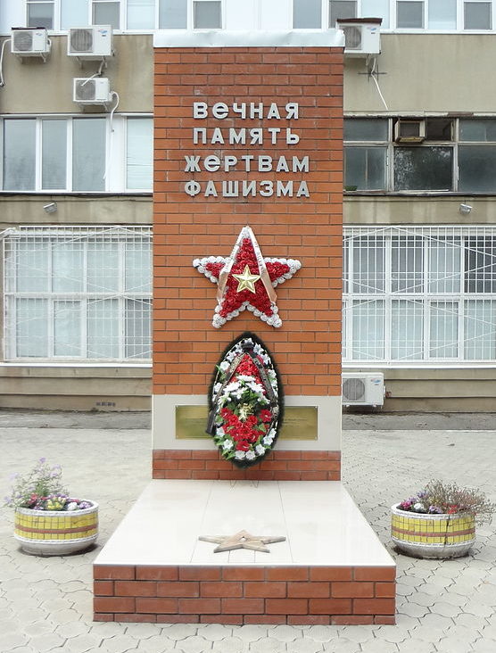 г. Краснодар. Памятник по улице Московской 81, установленный в 1982 году в память о жертвах фашистского террора 1942-1943 годов.