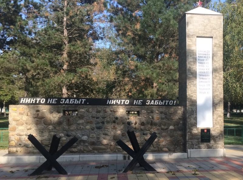 п. Высокий Курганинского р-на. Братская могила советских воинов, погибших в боях с фашистскими захватчиками.