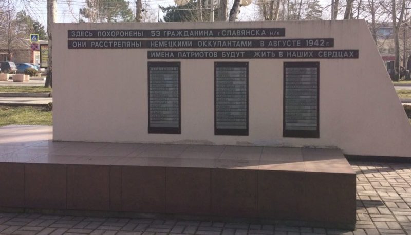 Братская могила мирных жителей.
