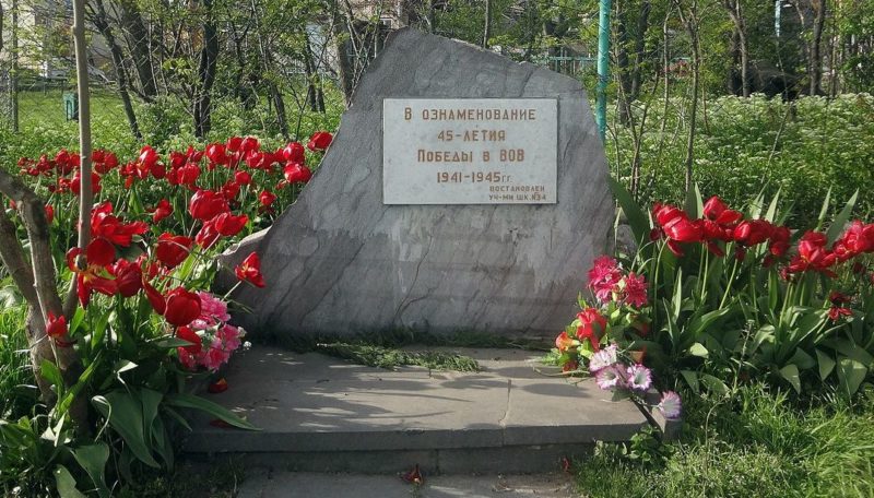 г. Краснодар. Памятный знак, установленный в 1990 году в сквере возле Дмитриевской дамбы в честь 45-летия Победы.