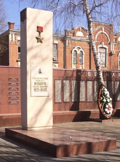 Памятник на могиле Героя Советского Союза М.Д. Кудри.