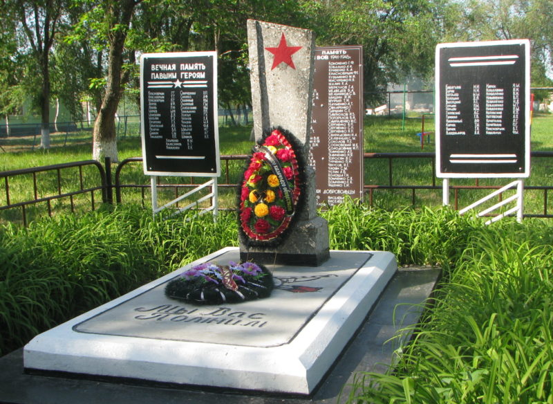 х. Сладкий Лиман Каневского р-на. Памятник погибшим землякам, установленный по улице Широкой 118.