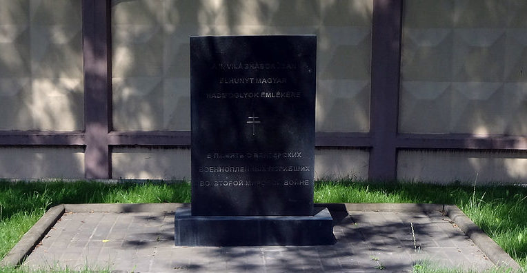 г. Краснодар. Памятник венгерским военнопленным, установленный по улице Рашпилевской 325/2.