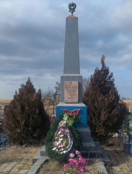 х. Слободка Славянского р-на. Памятник, установленный на братской могиле советских воинов.