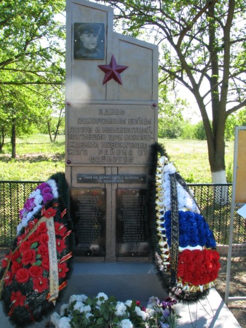 х. Измайловский Новокубанского р-на. Братская могила советских воинов, погибших в боях с фашистскими захватчиками.