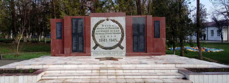 ст-ца Раевская, Новороссийск. Памятник воинам-землякам, погибшим в годы войны.