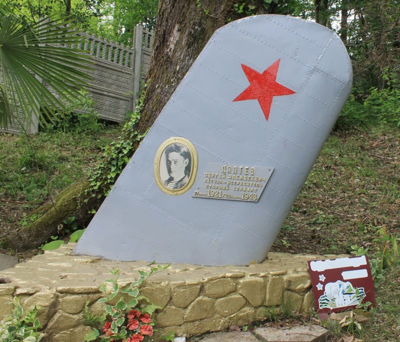 г. Сочи Адлерский р-н. Могила С.А. Лаптева, летчика, погибшего в бою с фашистскими захватчиками.