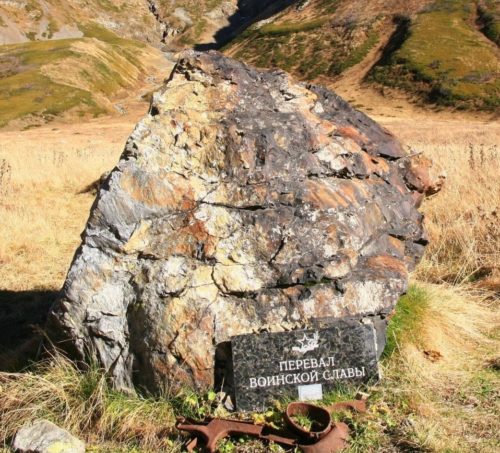 г. Сочи Адлерский р-н. Памятный знак на месте, где проходила линия обороны горного перевала Псеашхо у лагеря «Холодный».