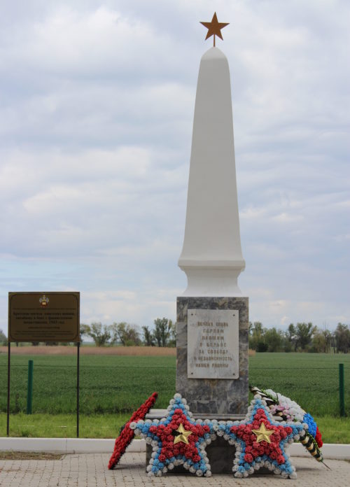 п. Южный Кореновского р-на. Памятник, установленный на братской могиле советских воинов.
