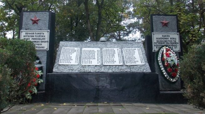 г. Новокубанск. Памятник на братской могиле советских воинов. 