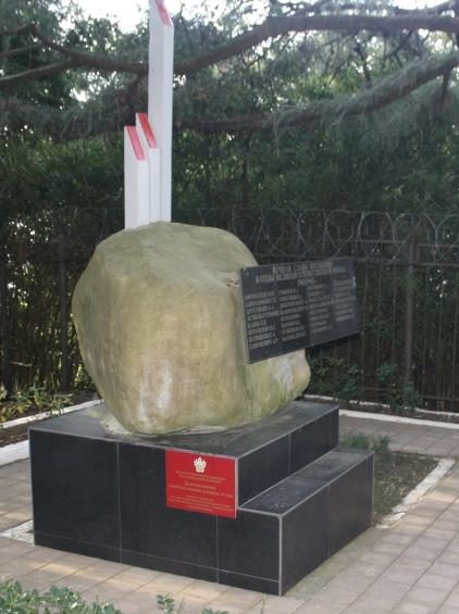п. Головинка округа г. Сочи. Памятник по улице Медицинской 9, установленный на братской могиле 7 советских воинов умерших от ран в госпиталях.