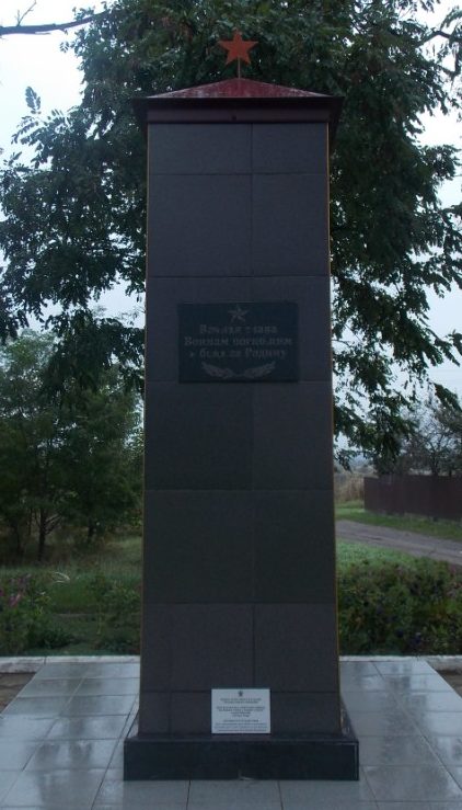 г. Новокубанск. Братская могила советских воинов, погибших в боях с фашистскими захватчиками.