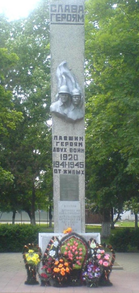 ст-ца. Прочноокопская Новокубанского р-на. Памятник, установленный на братской могиле воинов, погибших в годы гражданской и Великой Отечественной войн.