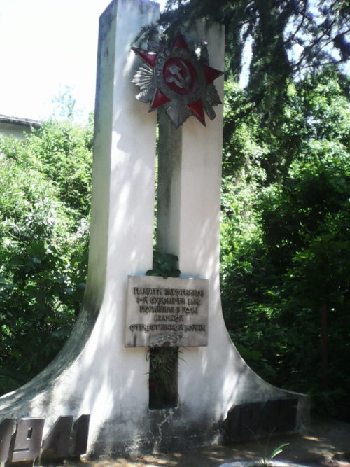 п. Лазаревское округа г. Сочи. Памятник работникам 1-й судоверфи ВМФ, погибших в годы войны.
